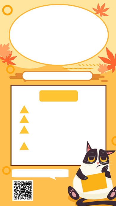 黄色清新简约雅思托福培训班手机海报模板背景