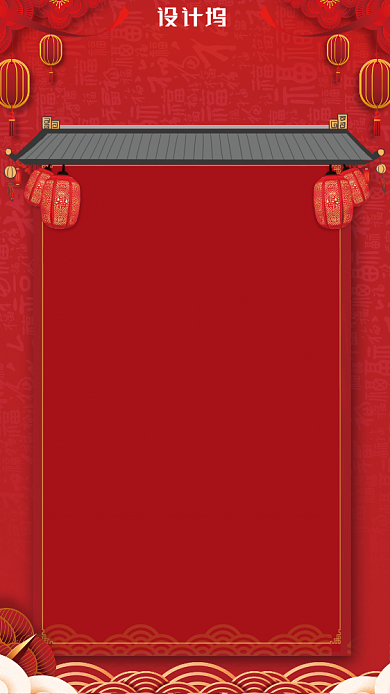 红色热闹年夜饭预订套餐礼包海报背景