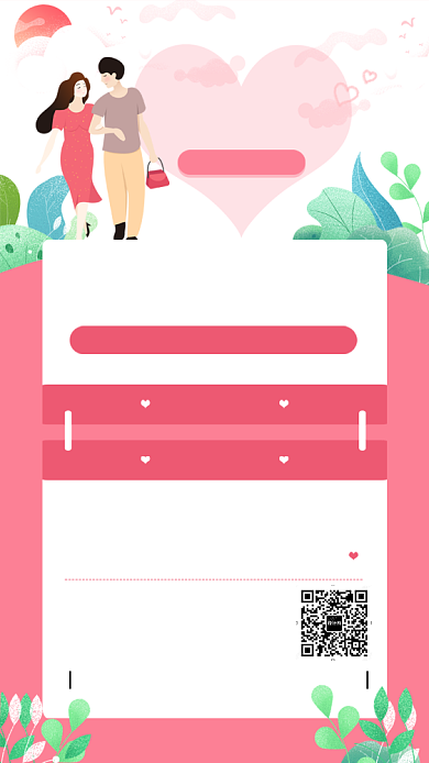创意粉色七夕告白攻略手机海报背景