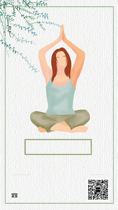 时尚健身瑜伽馆海报背景