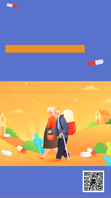 蓝色简约插画老年保险手机海报模板背景