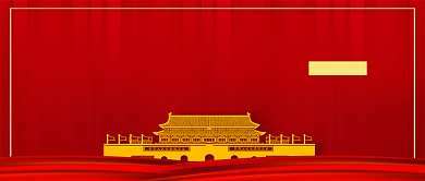 欢度国庆公众号首图背景