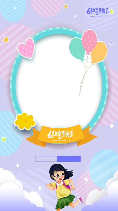 粉色创意儿童节手机海报背景