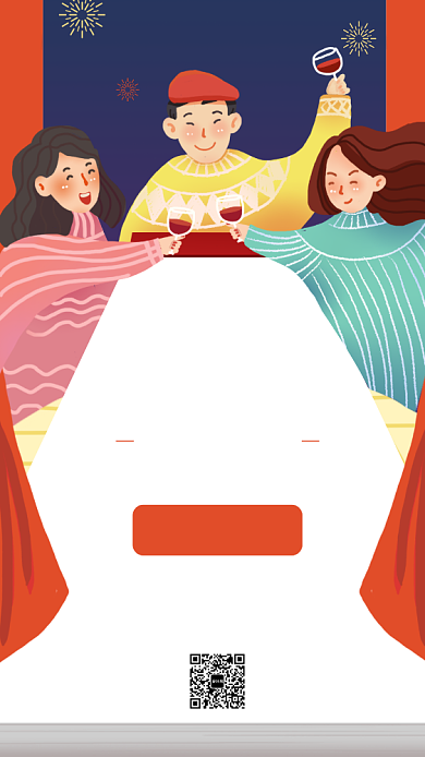 插画同学聚会手机海报背景