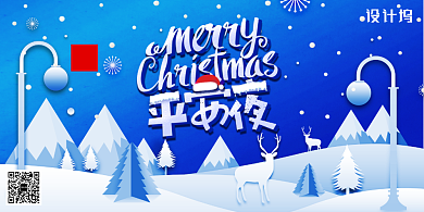 蓝色剪纸风圣诞夜展板背景