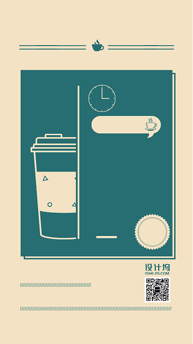 消磨咖啡简约手机海报背景