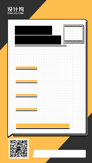 漫画撞色都市招聘招募令手机海报背景