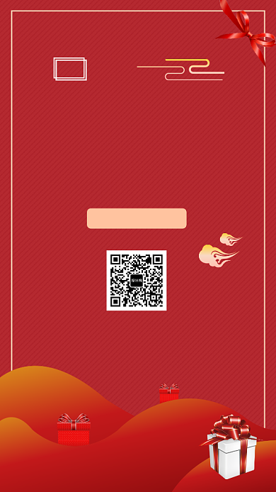 红色喜庆简约感恩节钜惠手机海报模板背景