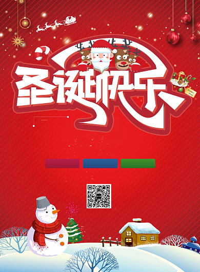 唯美红色圣诞快乐圣诞节促销海报背景
