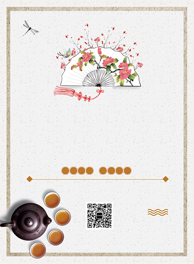 品味好茶创意印刷海报背景