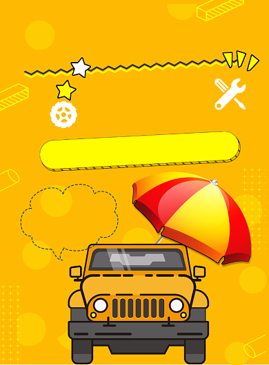 时尚车险印刷海报背景