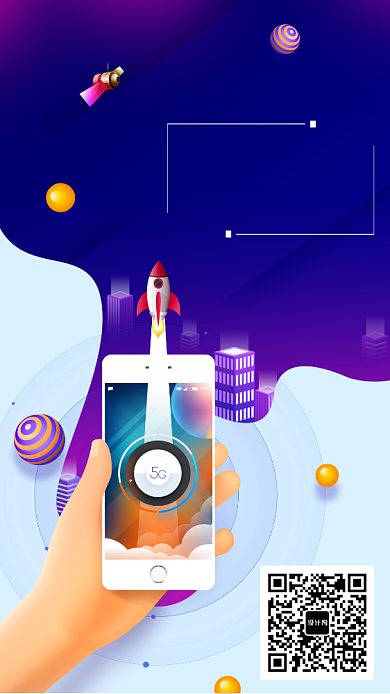 5G科技渐变风海报背景