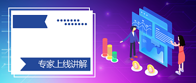 股票攻略公众号首图背景