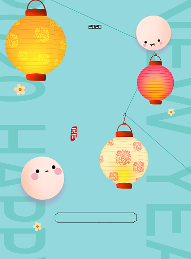 清新中国风元宵节创意海报背景