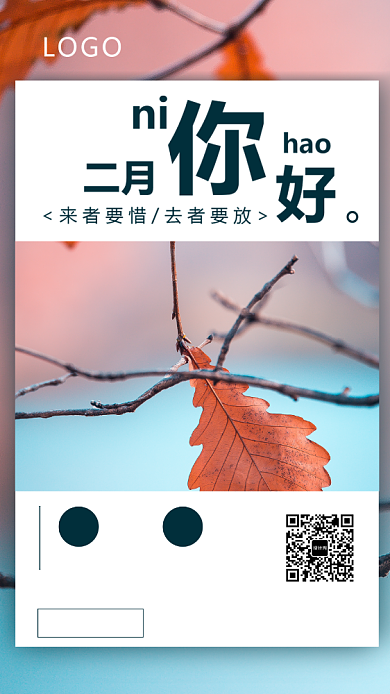 简约励志日签海报背景