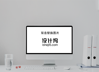素雅电脑办公界面样机背景