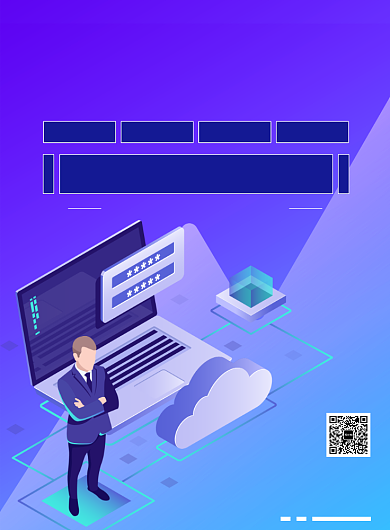 渐变IT网络培训课程活动优惠宣传印刷海报背景