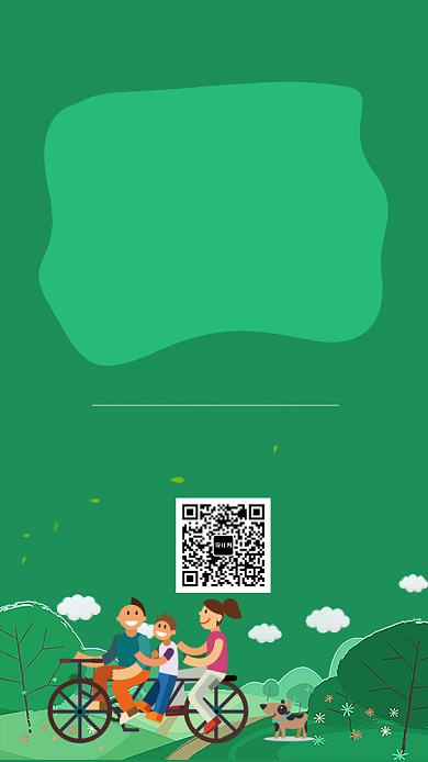 创意绿色世界环境日公益海报背景