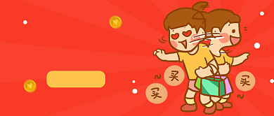 新手福利促销公众号首图背景