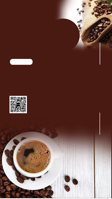 创意咖啡促销宣传手机海报背景