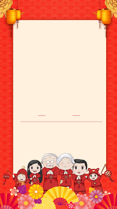 红色大气鼠年新年放假通知手机海报背景