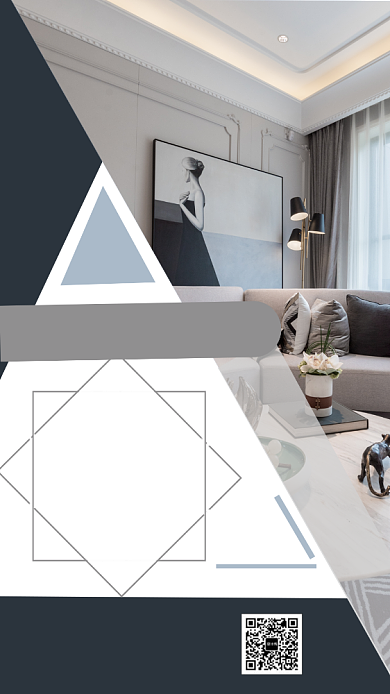 年底北欧家居手机海报背景