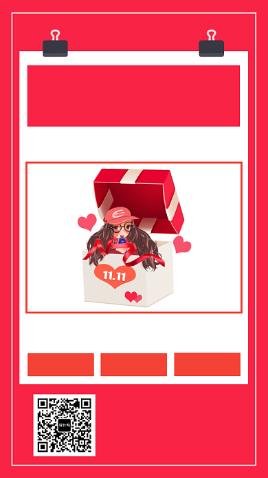 红色卡通画风双十一促销海报背景