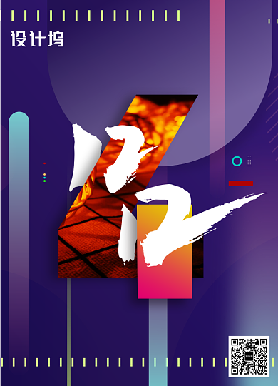 时尚渐变双十二倒计时4天海报背景