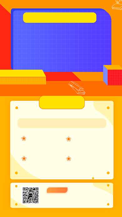 撞色时尚几何英语培训班手机海报模板背景