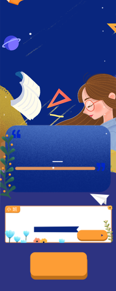 最初的梦想一定会到达海报背景