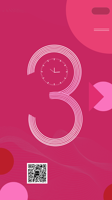 设计展商务启动页背景