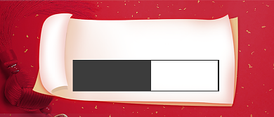 元旦放假通知公众号首图背景