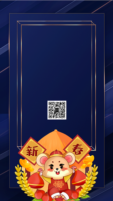 年夜饭火热预订手机海报背景