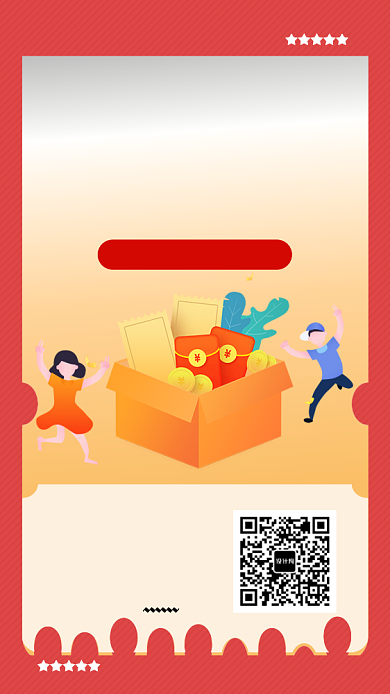 红色简约文案策划课程培训手机海报模板背景