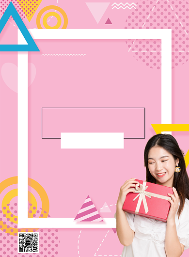 粉色波普风服装店国庆会员促销推广海报背景