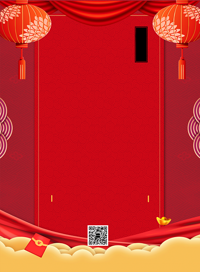 红色喜庆鼠年年会邀请函宣传海报背景