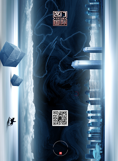 高端大气蓝色房地产广告海报背景