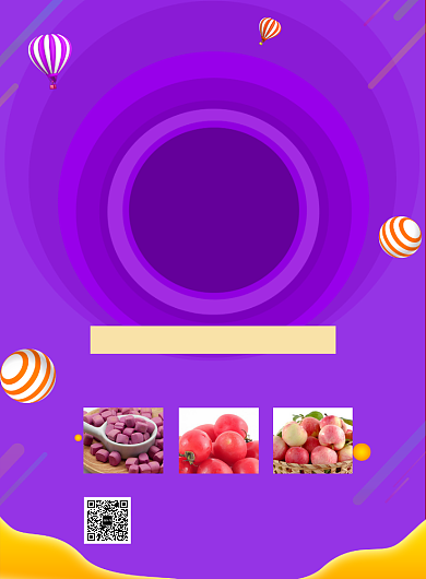 紫色大气盛大开业促销海报背景