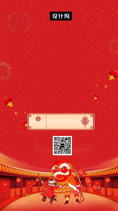 红色喜庆插画恭贺新年手机海报模板背景