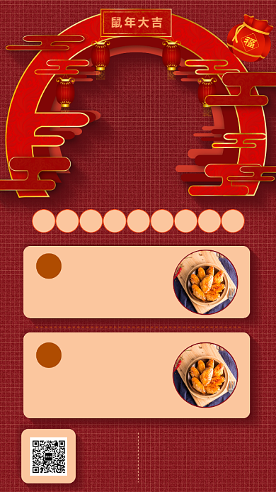 餐饮新店开业海报背景