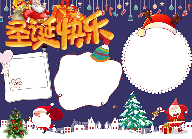 圣诞节圣诞快乐小报背景