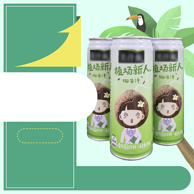 天猫果汁饮料优惠满减淘宝直通车图片背景