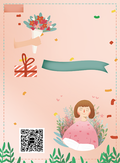 教师节教学尊师辅导节日海报背景