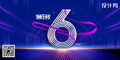 简约蓝色科技倒计时背景展板背景