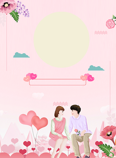 粉色浪漫七夕满减海报印刷背景