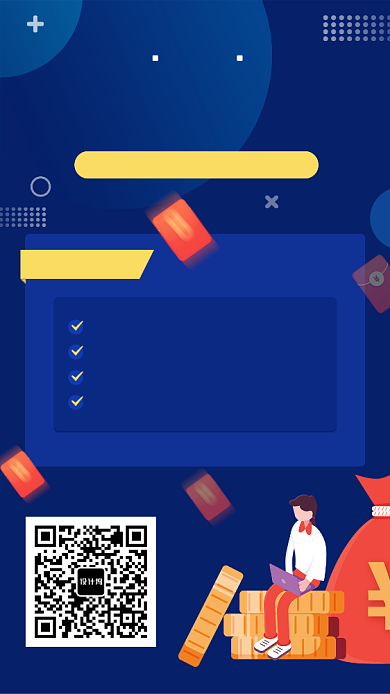 开通会员手机海报背景