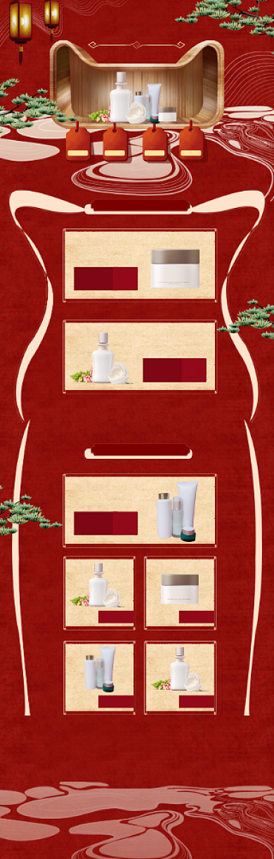 传统风格年货节化妆品促销电商首页背景