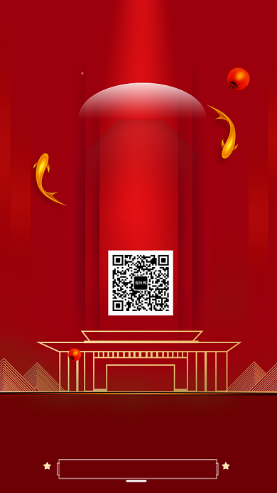 中式红色大气房地产宣传手机海报背景