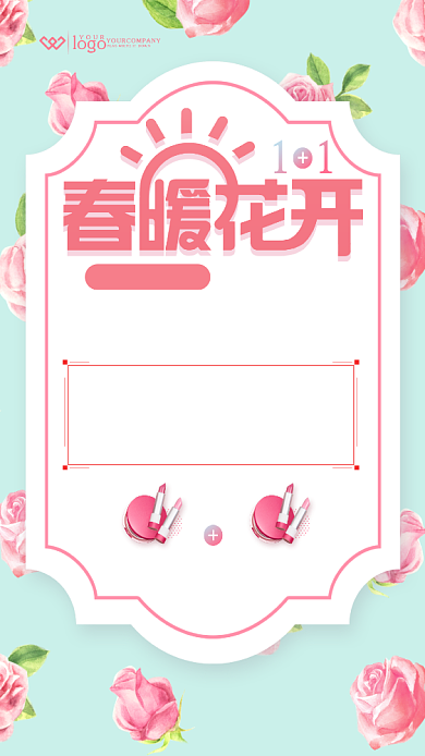 春暖花开春季促销主题手机海报背景