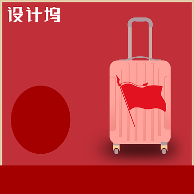 爱国风红色国庆节电商旅行箱促销模板淘宝直通车图片背景